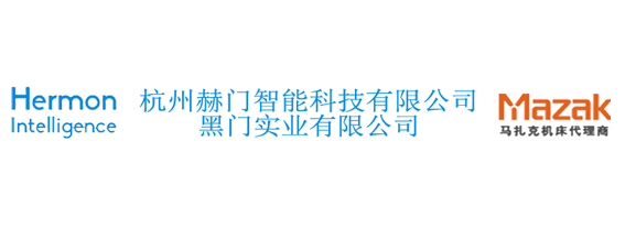 杭州赫门智能科技有限公司