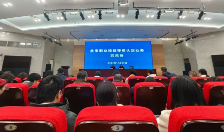 推动技能人才评价提质增效——宁波市铸造行业协会参加宁波市职业技能等级认定业务交流会